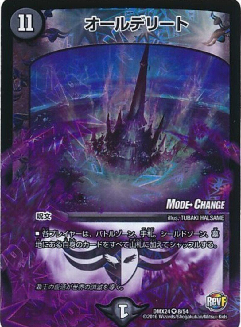 全文無料》TSUTAYA鈴鹿CS優勝！クランヴィアデリート｜ここあ