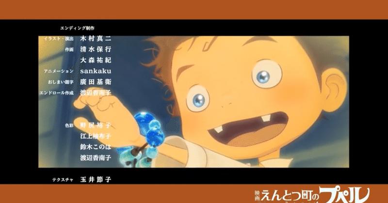 西野亮廣が映画 えんとつ町のプペル のエンドロールまで こだわる理由とは 西野亮廣さんのファン Note