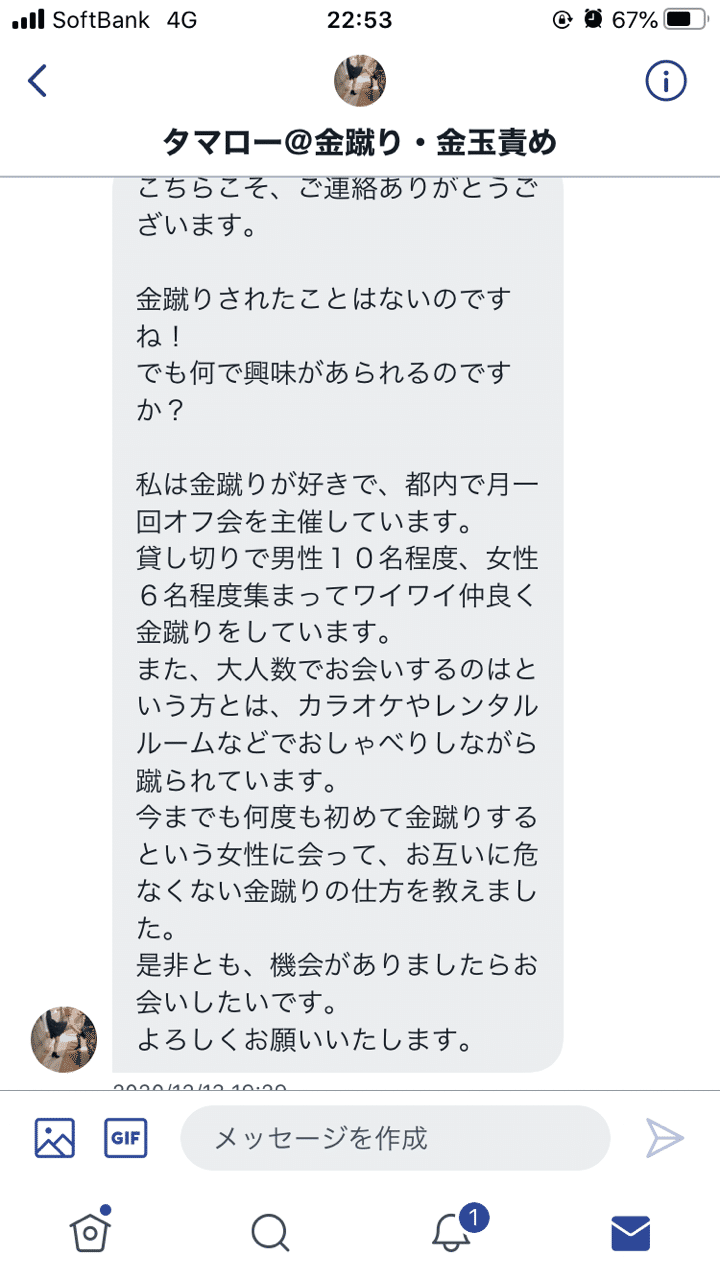 金玉を蹴りに行きました シナガワ Note 金玉を蹴りに行きました シナガワ Note