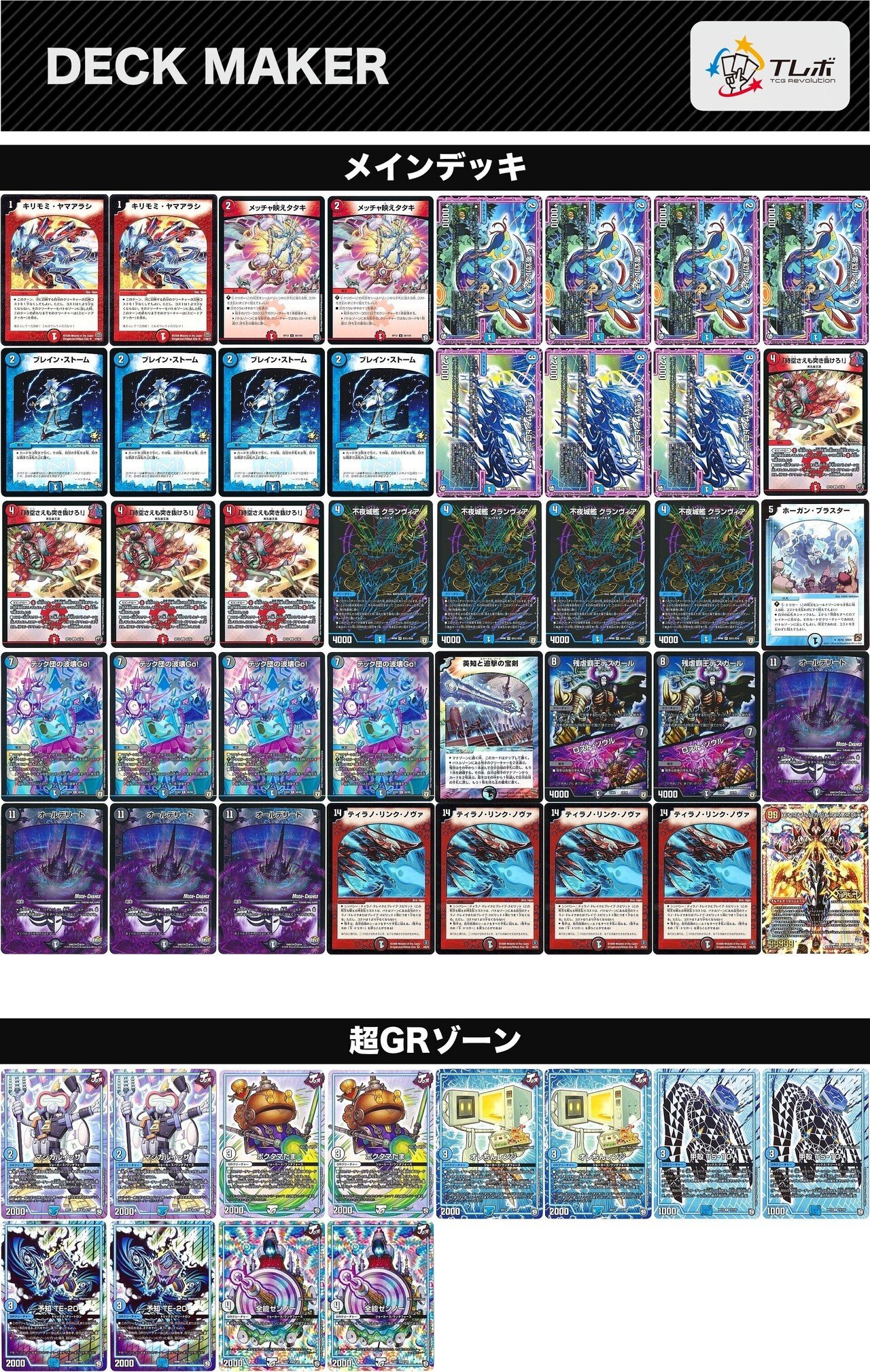 【cs入賞構築】 クローシス クランヴィア デッキ cs入賞構築】 クローシス クランヴィア デッキ （全文無料