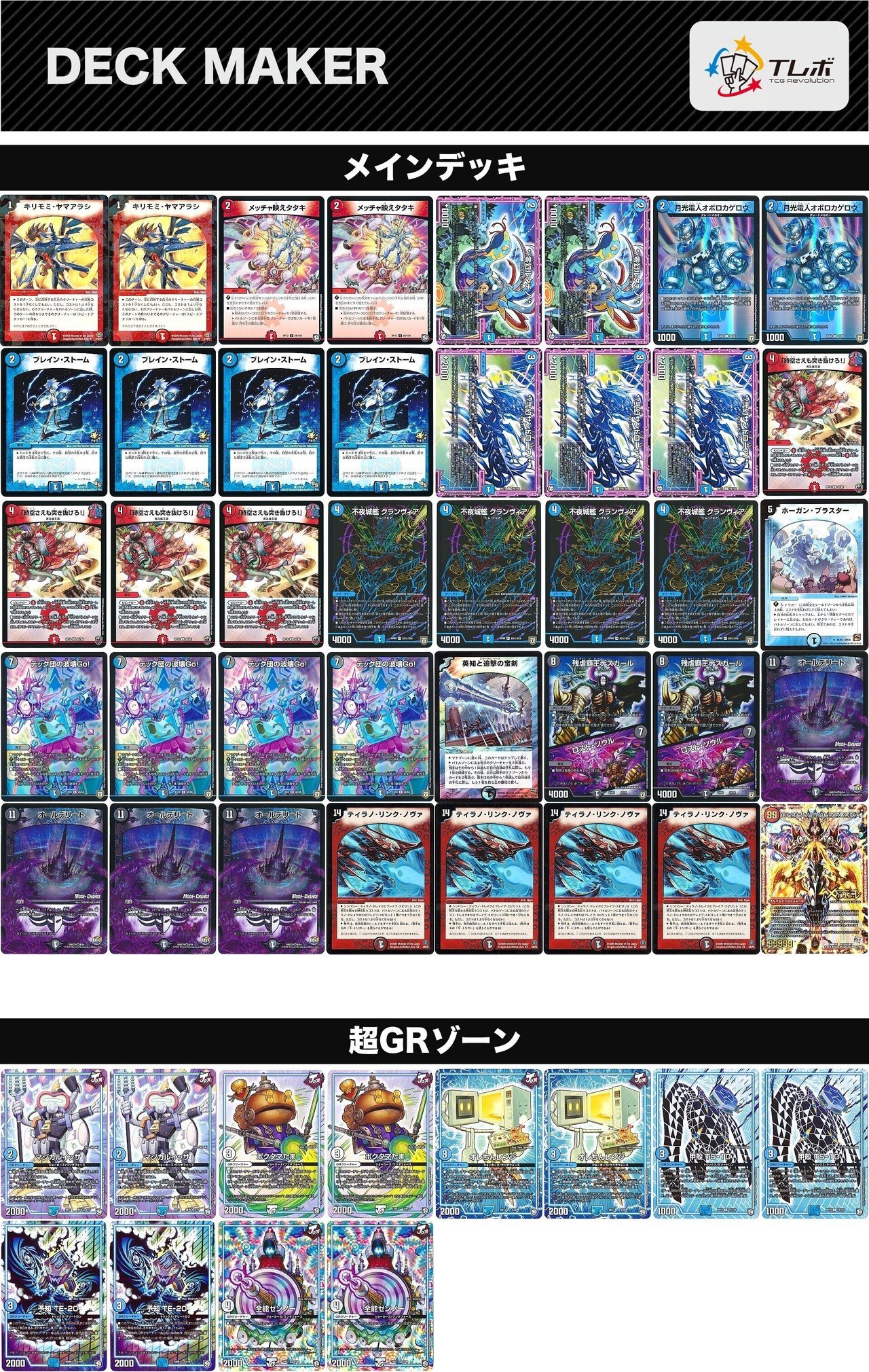 全文無料》TSUTAYA鈴鹿CS優勝！クランヴィアデリート｜ここあ