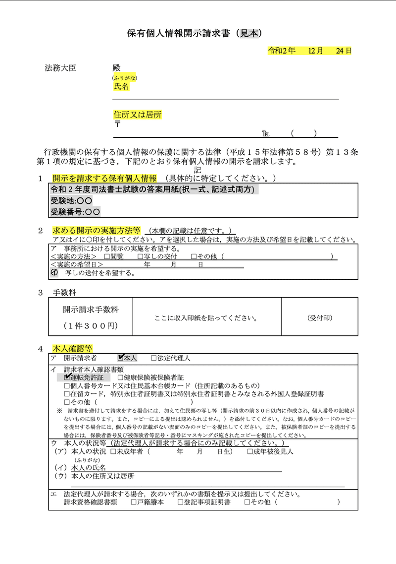 司法 書士 試験 司法書士の試験科目 基準点とは 合格までの流れ 勉強のポイントも解説 コラム 司法書士 資格取得なら生涯学習のユーキャン Amp Petmd Com 司法 書士 試験 司法書士の試験科目 基準点とは 合格までの流れ 勉強のポイントも解説 コラム 司法書士 資格取得なら生涯学習のユーキャン Amp Petmd Com