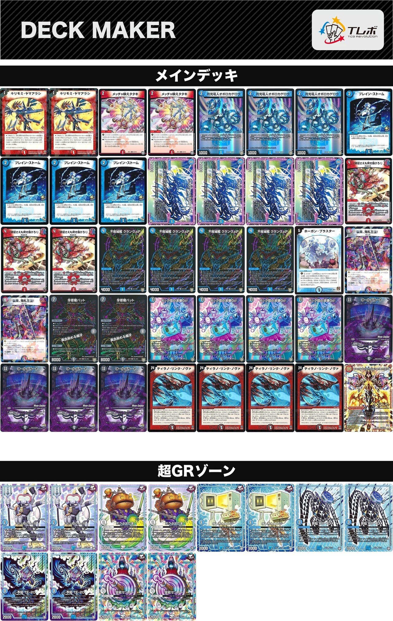 クランヴィアデリート　cs優勝 全文無料》TSUTAYA鈴鹿CS優勝！クランヴィアデリート｜ここあ