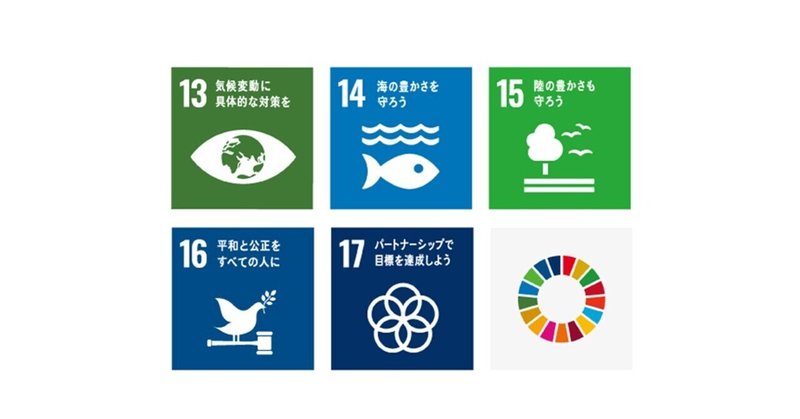 p022.SDGs17の目標とターゲットと指標(13～17)