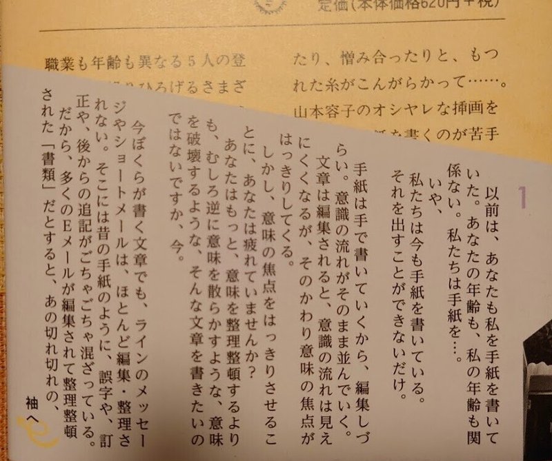 続きのない話 137 書簡体で書くのはしょーかんたんではない 528 1000 長老 Note 続きのない話 137 書簡体で書くのはしょーかんたんではない 528 1000 長老 Note