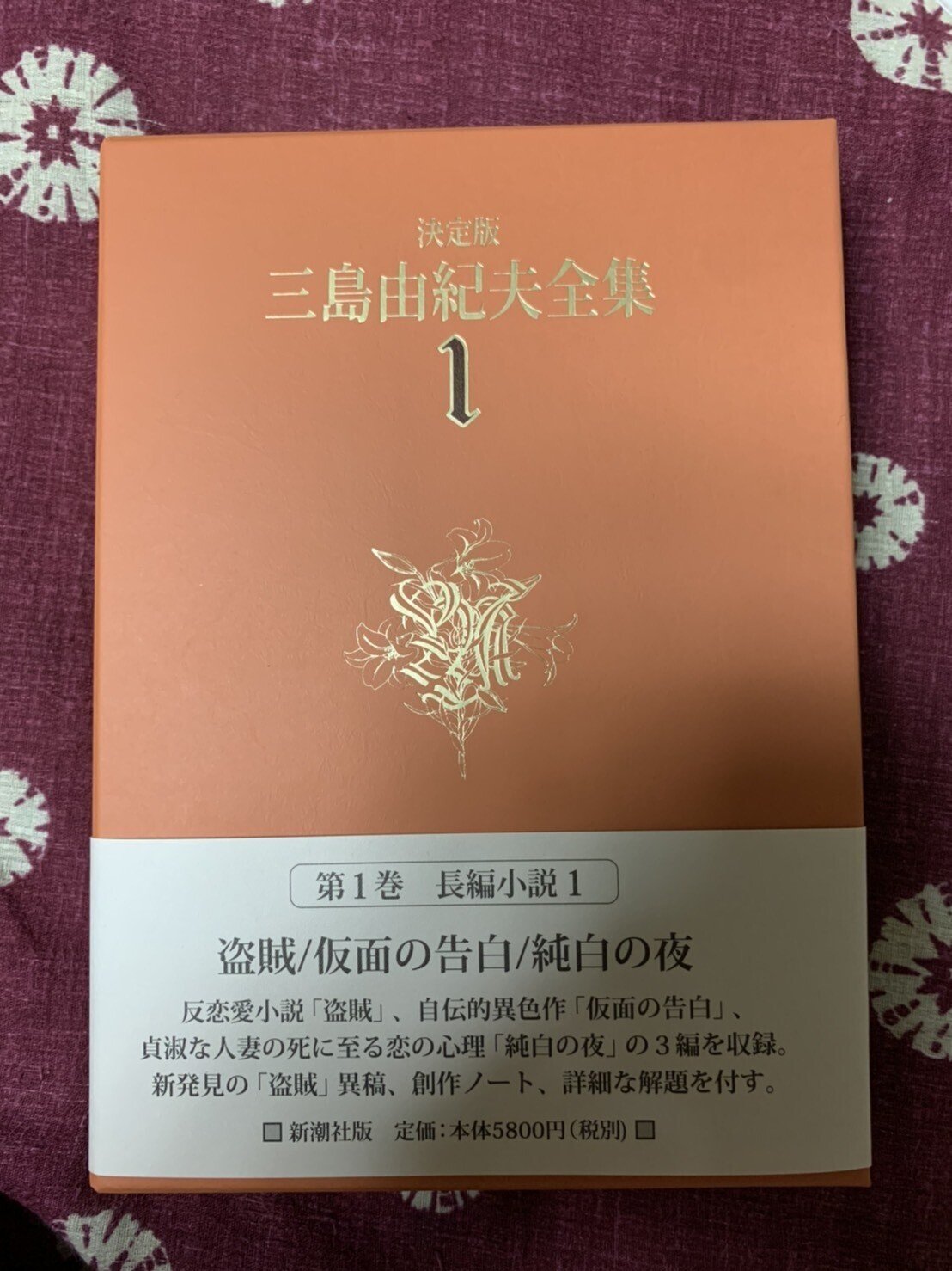 三島由紀夫|OHNO Hiroshi 三島由紀夫|OHNO Hiroshi
