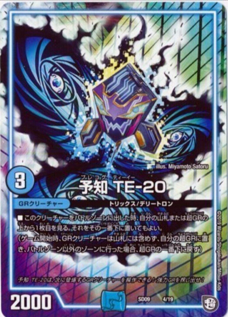 全文無料》TSUTAYA鈴鹿CS優勝！クランヴィアデリート｜ここあ