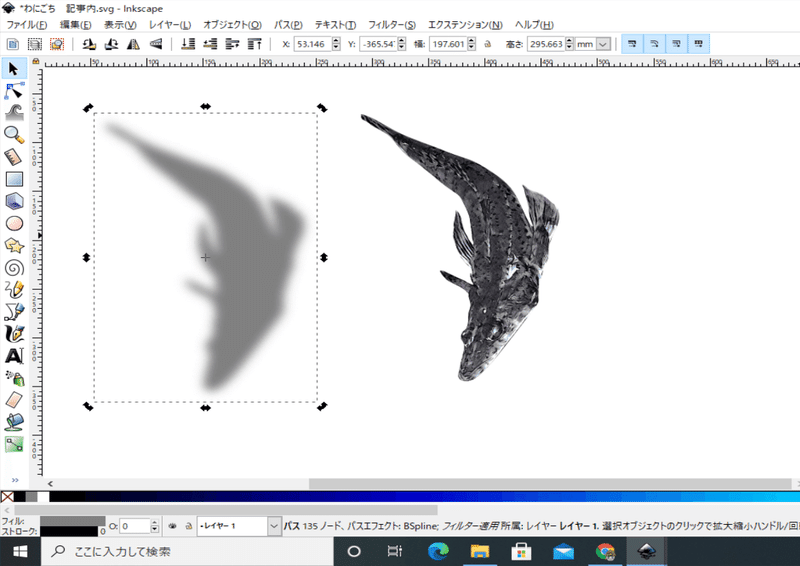 Inkscape裏ワザ デジタルカラー魚拓で魚に立体感を出す方法 釣り好き三等兵 Note Inkscape裏ワザ デジタルカラー魚拓で魚に立体感を出す方法 釣り好き三等兵 Note