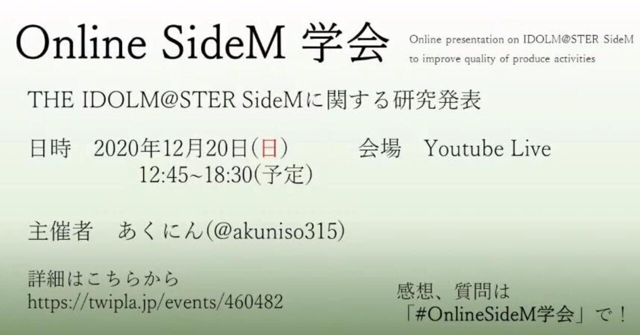北国のp Online Sidem学会参加 発表 に寄せて 感想編 Keyp Note 北国のp Online Sidem学会参加 発表 に寄せて 感想編 Keyp Note