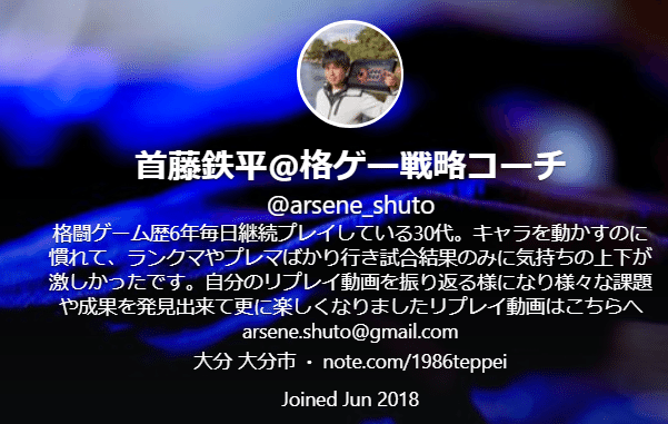 1時間1万円格ゲー戦略コーチを見た人へ知ってほしいこと 砂場 Note