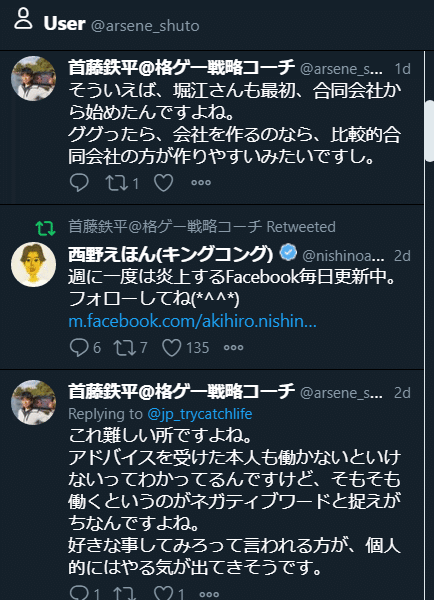 1時間1万円格ゲー戦略コーチを見た人へ知ってほしいこと 砂場 Note