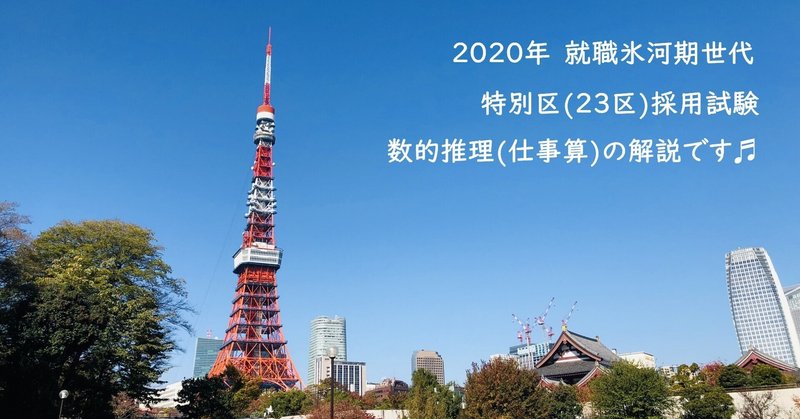年 就職氷河期世代を対象とする特別区採用試験 数的推理 仕事算 解説 西川マキ 公務員試験 数的処理 就職試験 Spi 講師 Note 年 就職氷河期世代を対象とする特別区採用試験 数的推理 仕事算 解説 西川マキ 公務員試験 数的処理 就職試験 Spi 講師 Note