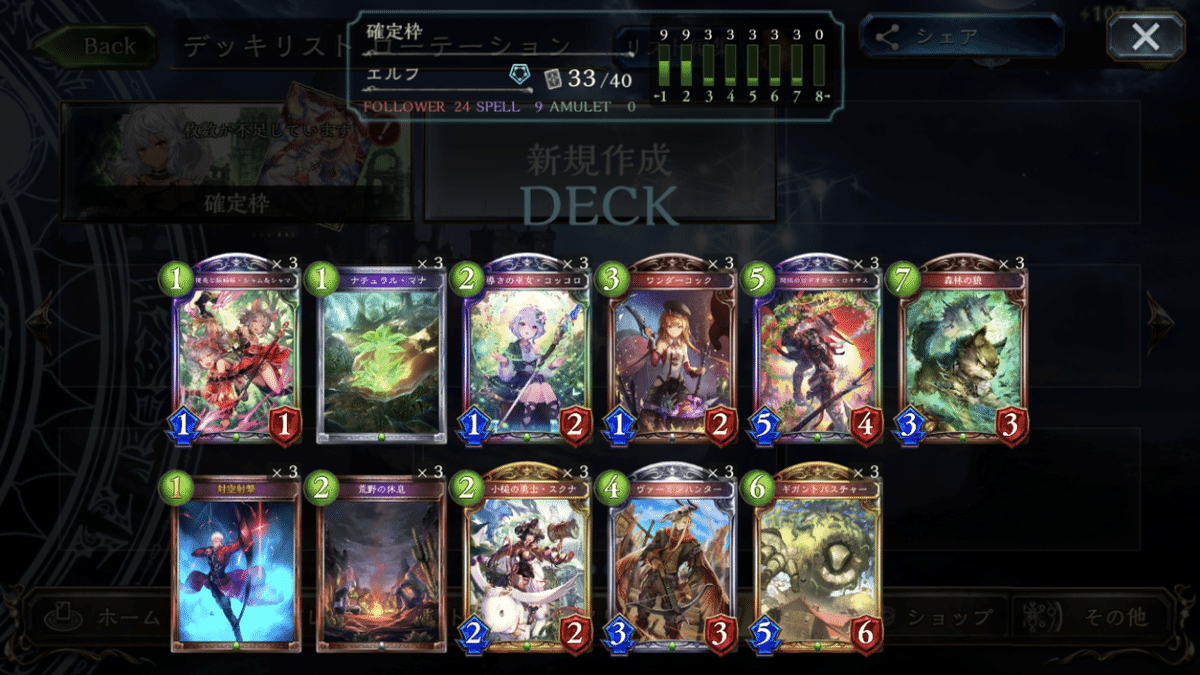マユ エリクシアサガ デッキ リスティックの研究 (Rhystic Study) · Wilds of Eldraine