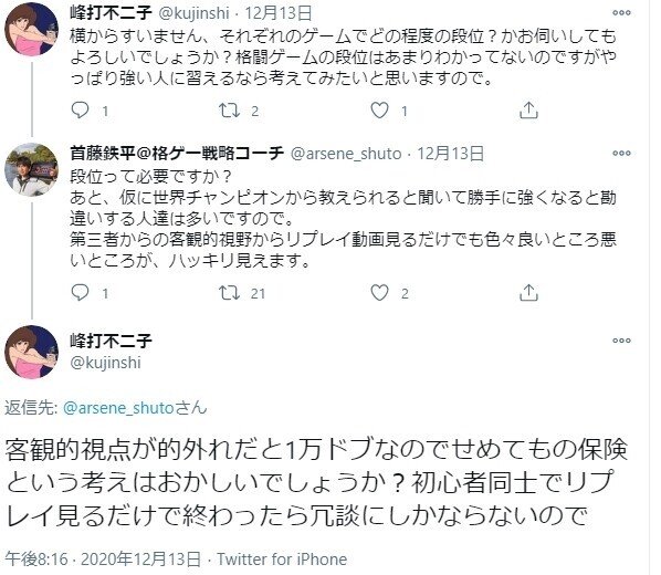 格ゲー戦略コーチとかいう最低賃金10000円のコーチング業の話 がんがる Note