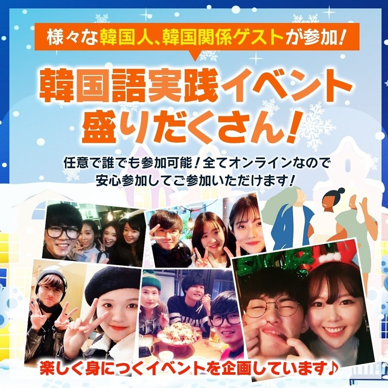韓国語講座pr オンライン韓国語講座モンザップがヤバい 笑 公式 日韓なんでも同好会 Note