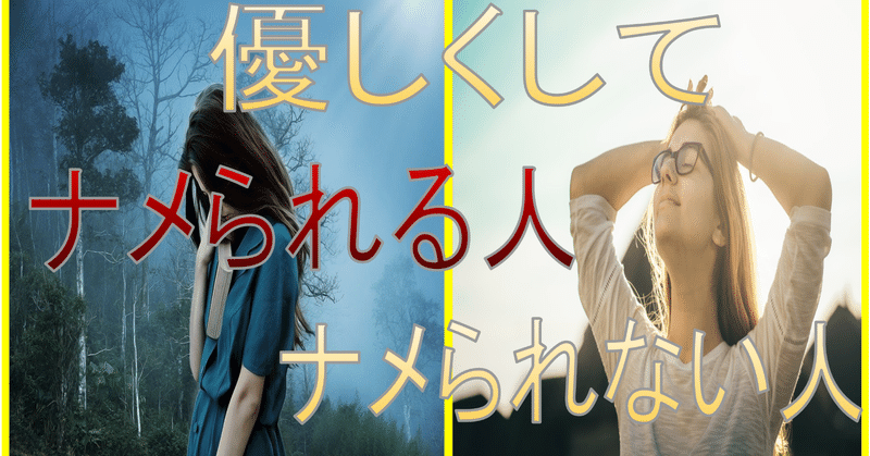 5 Daigo 優しくして舐められる人 舐められない人の違いとは まる秘メモ Hiro Note