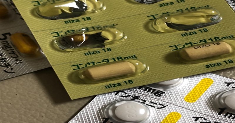 3種類飲み比べ 発達障害の薬 かえりん 不器用でも幸せな人生 note