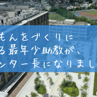 日本の未来が明るい ドラえもん を参考にした未来の日本のエネルギー 大澤正彦 Note