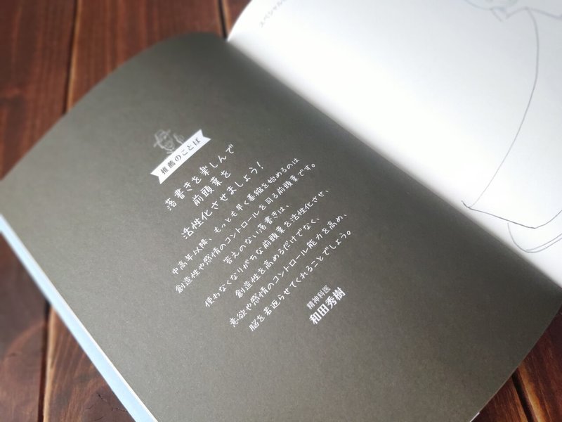 おうちじかん 大人の落書き帳 つぐみ Note おうちじかん 大人の落書き帳 つぐみ Note