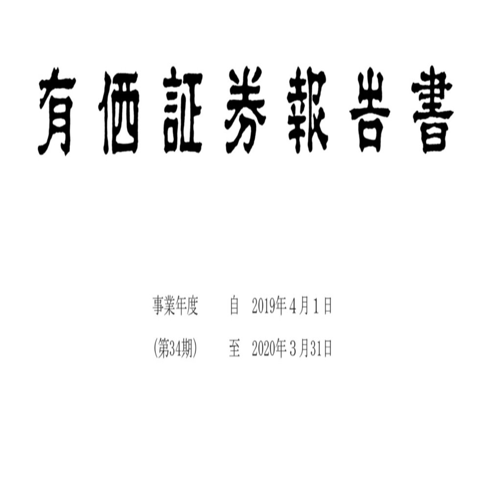 有価証券報告書 初心者向け読み方の基本 Htr Note