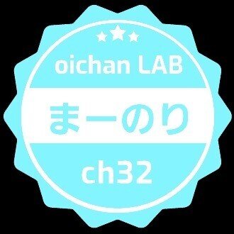 今日から始まるオイチャンの 新世界 まーのりch32 Note