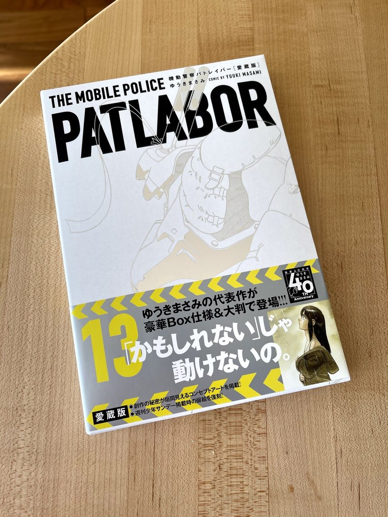 画業40周年記念企画 ゆうきまさみ展 に行きたいのだ Double K Note