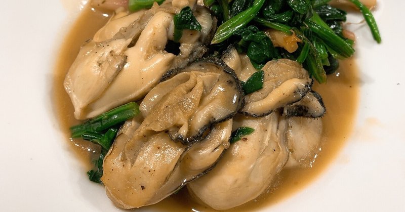 かきとほうれん草のバターしょうゆ 365日のレシピ ナオフク Note