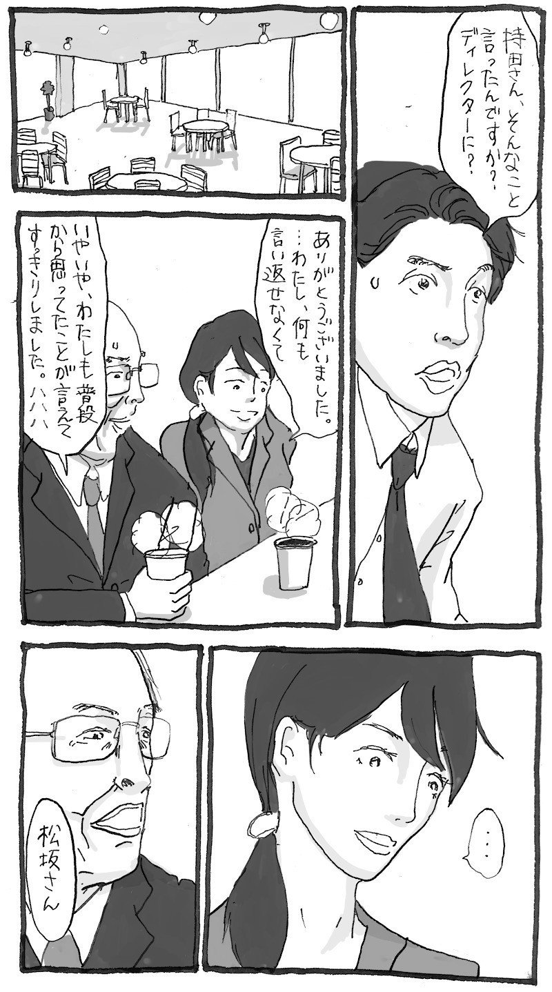 422話 三木よう子 Note