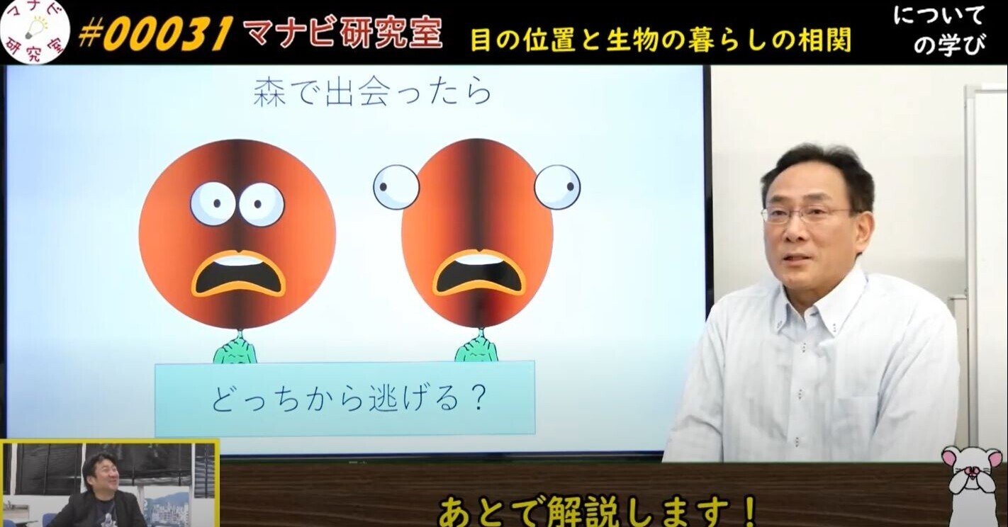 目の付け所が違うでしょ