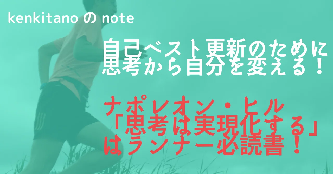 超激レア、LIFESUCCESS、ボブプロクター、ナポレオンヒル、究極プログラム 自己ベスト更新のために思考から自分を変えていく。ナポレオン・ヒル