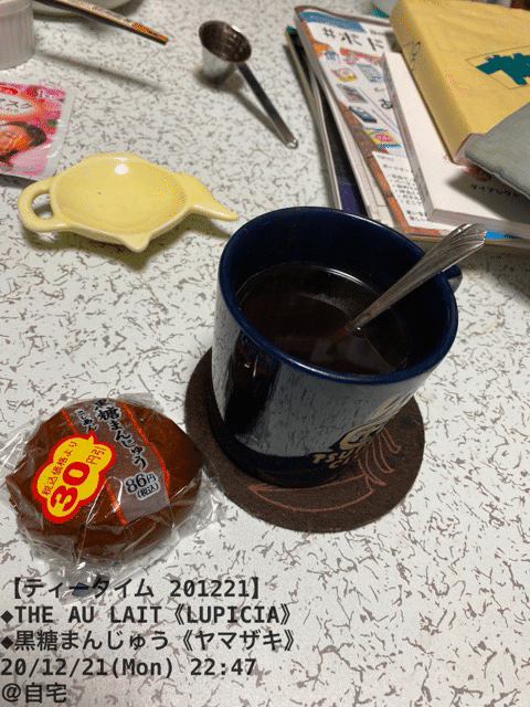12 21 Mon Lifelog 桔梗屋 三浦 英崇 Note 12 21 Mon Lifelog 桔梗屋 三浦 英崇 Note