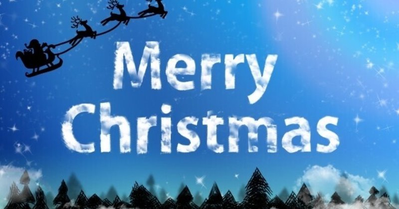 メリークリスマス みんなで覚えるクリスマスの漢字 A Tun A アツナ Note