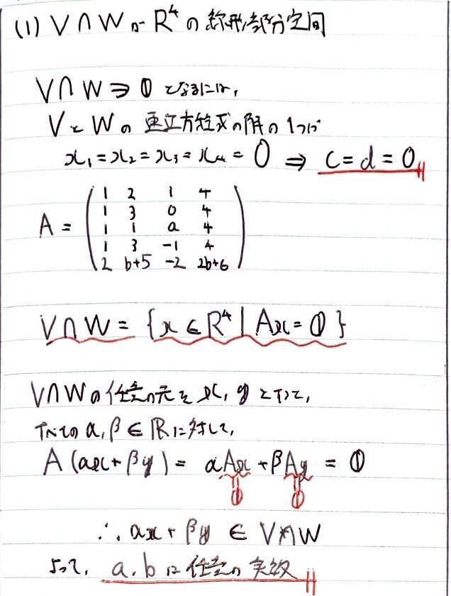 数学やるだけ解答#049_page-0003