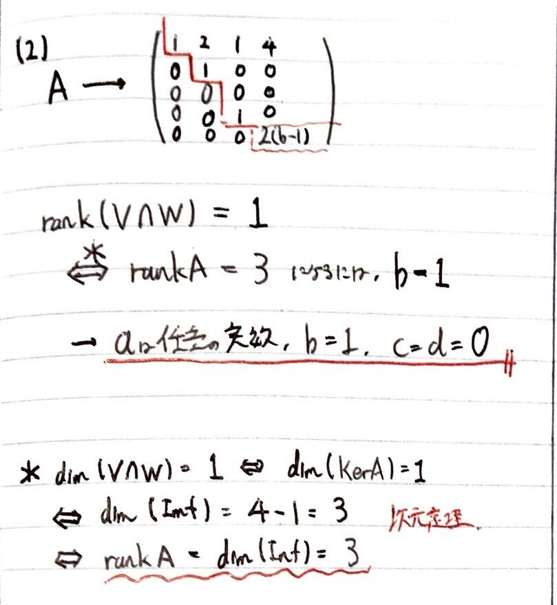 数学やるだけ解答#049_page-0004