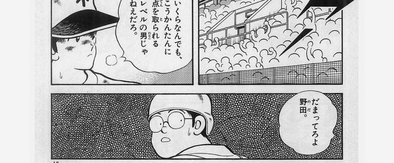 それを言ったらおしまいということは言わないようにしてます ヨウ ファーレンハイトさん Note それを言ったらおしまいということは言わないようにしてます ヨウ ファーレンハイトさん Note