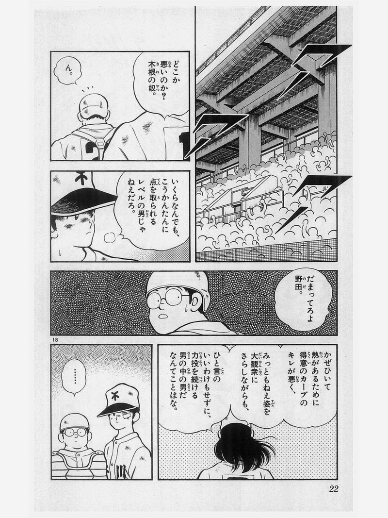 それを言ったらおしまいということは言わないようにしてます ヨウ ファーレンハイトさん Note それを言ったらおしまいということは言わないようにしてます ヨウ ファーレンハイトさん Note