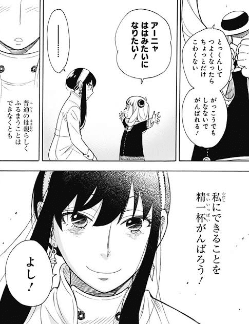 漫画 スパイファミリー の魅力 藤下 卓也 Note