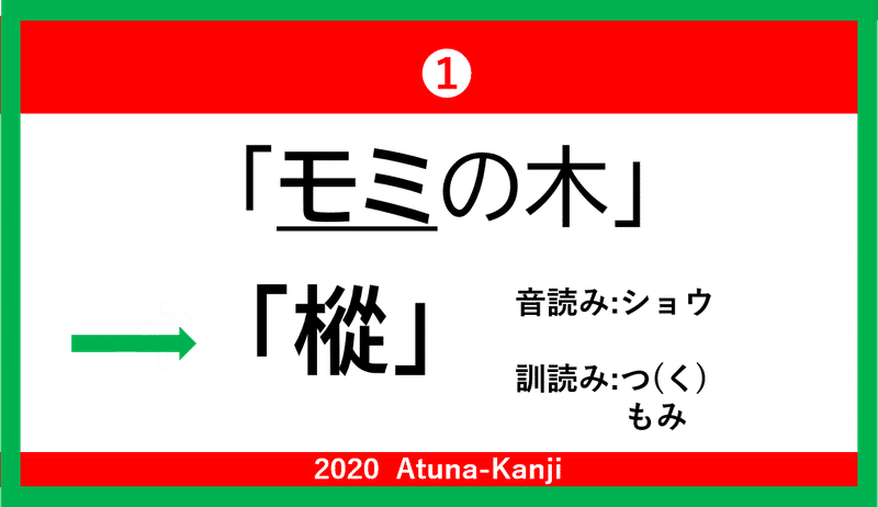 メリークリスマス みんなで覚えるクリスマスの漢字 A Tun A アツナ Note