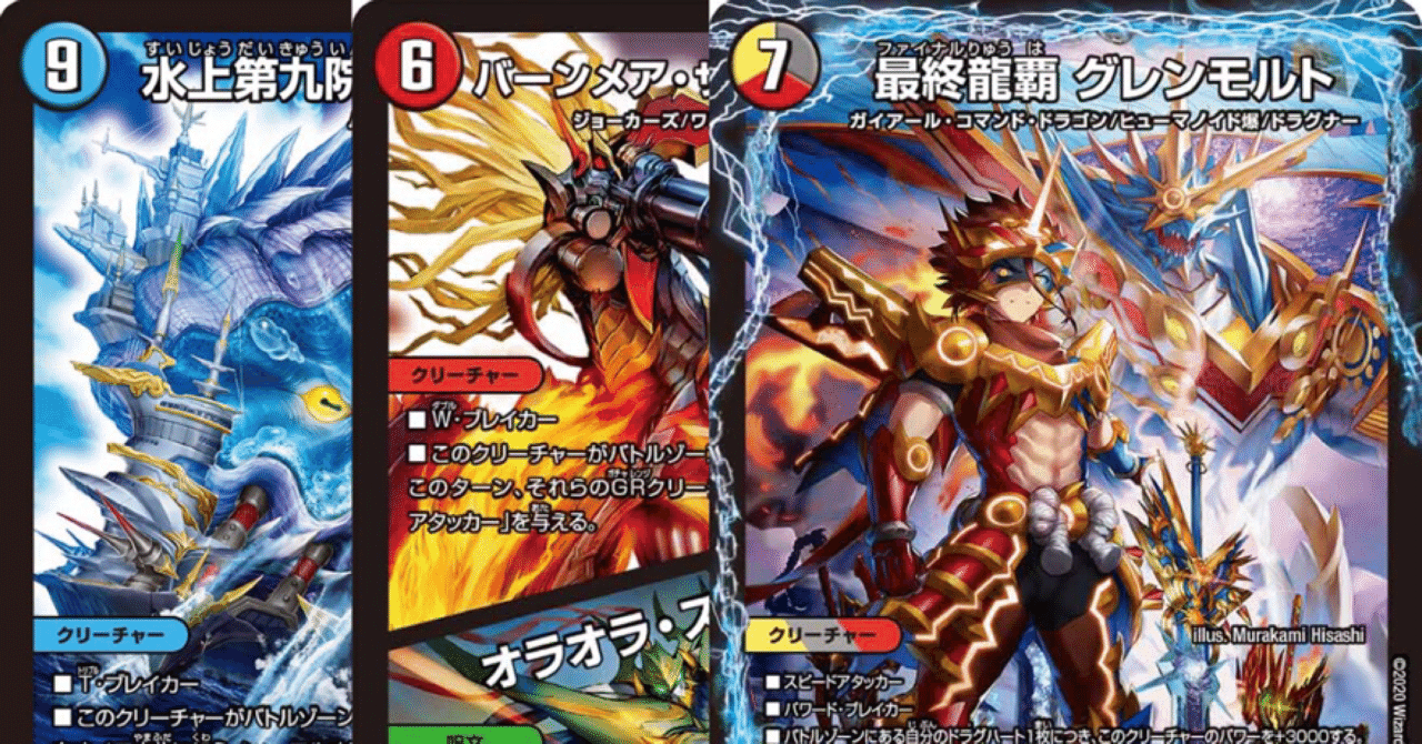 12 22 アドバンスcs結果集計 唯我の絶傑 Note