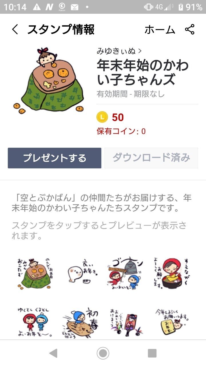 ちょうぱんズ オレンジの方はlineスタンプを作ってるんだぞ の巻 片腕子 Note