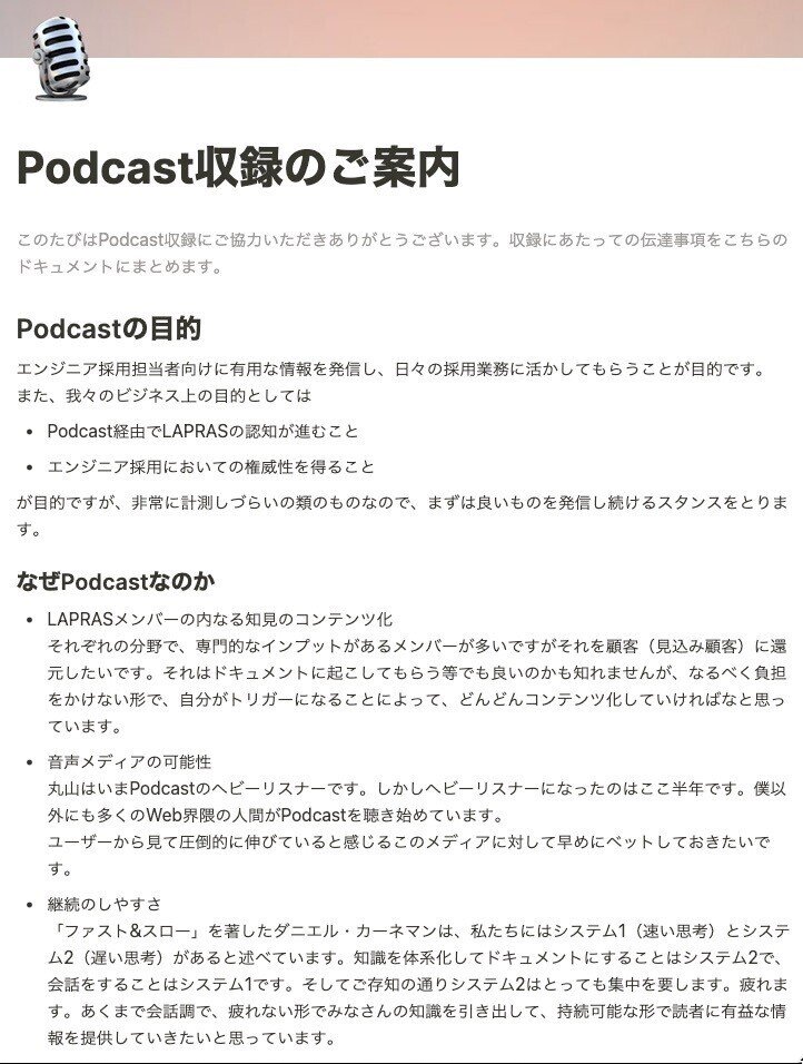 Cursor_and_Podcast収録のご案内_and_note_――つくる、つながる、とどける。