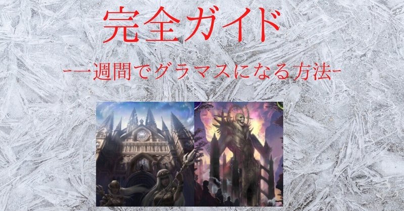 教会スカル ー0から学ぶ教会スカルの回し方ー Hyt Note 教会スカル ー0から学ぶ教会スカルの回し方ー Hyt Note