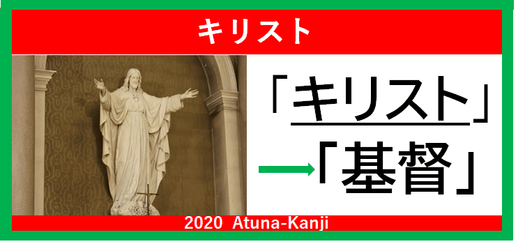 メリークリスマス みんなで覚えるクリスマスの漢字 A Tun A アツナ Note