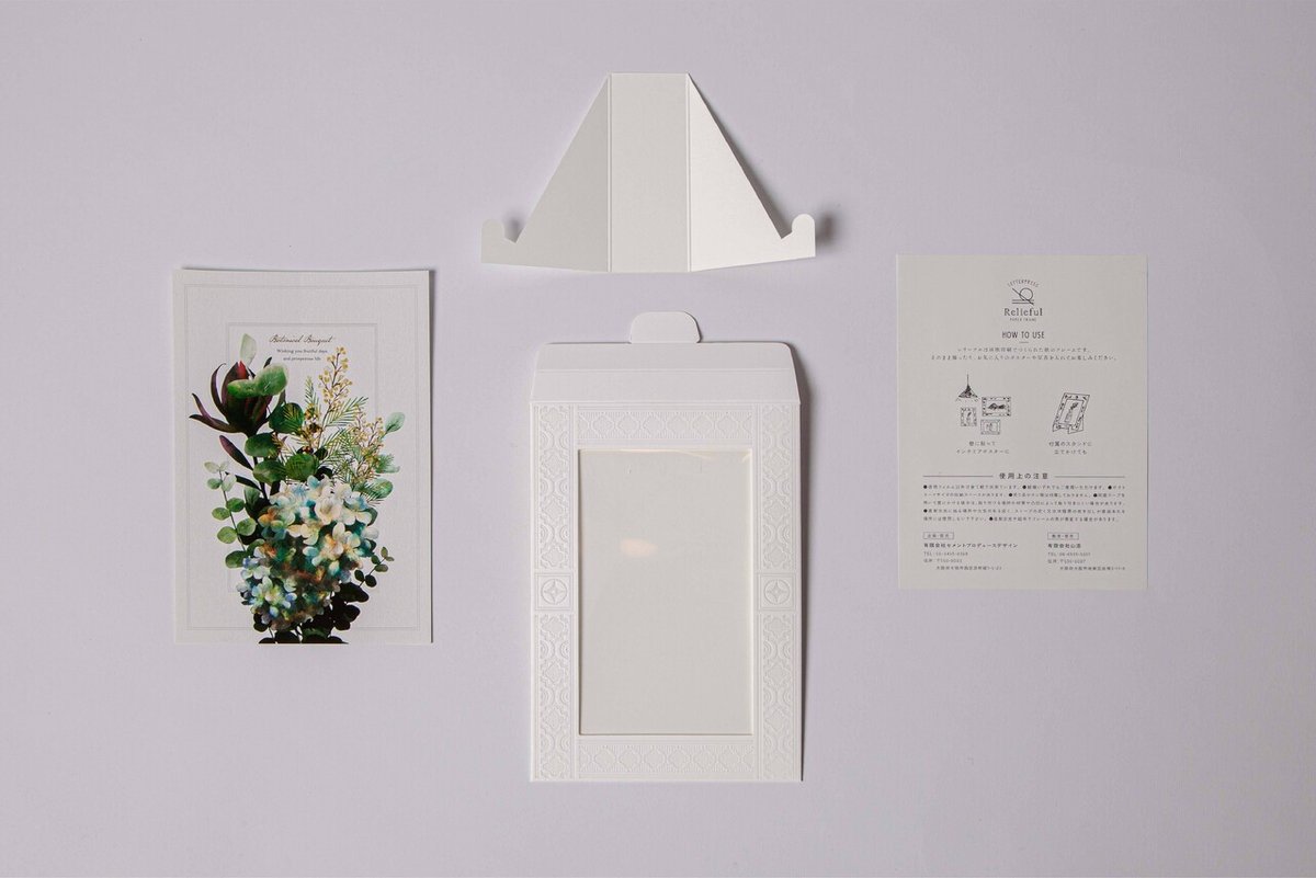 relieful_トリミング-23