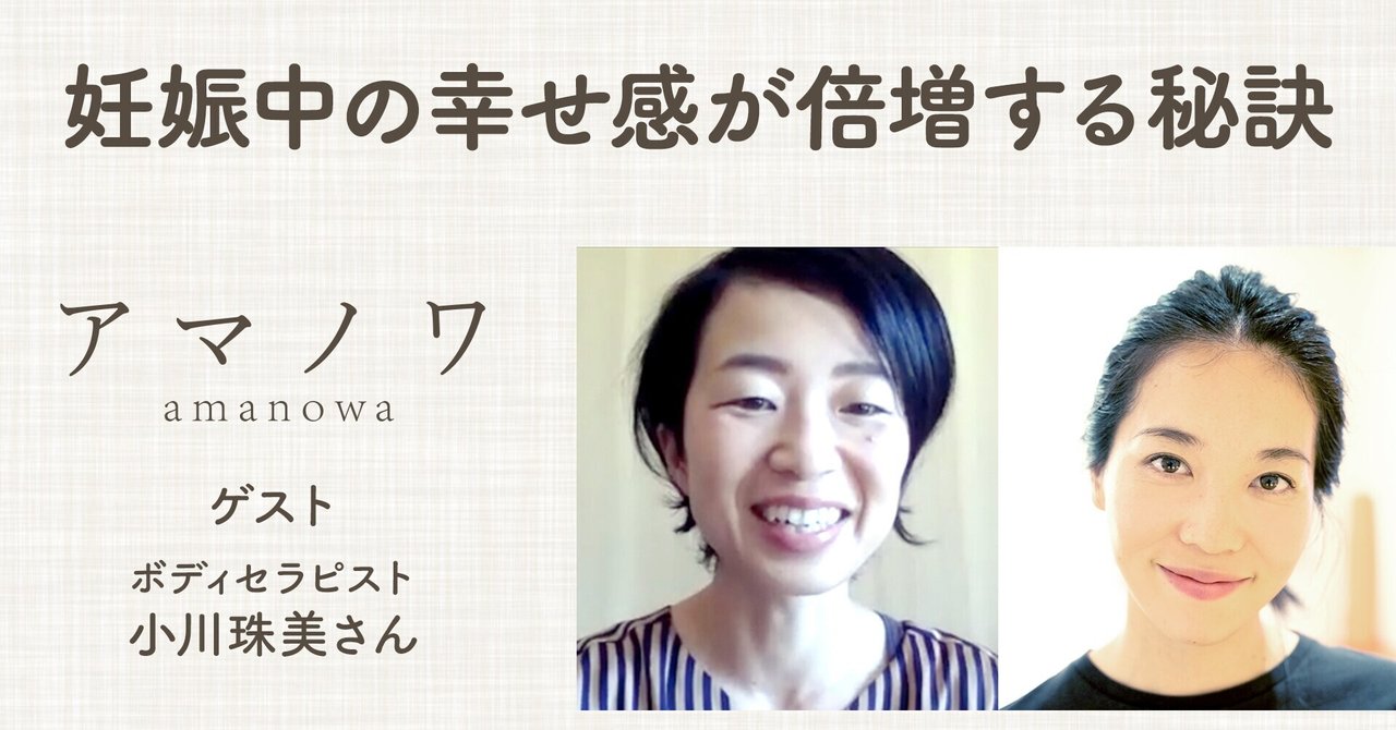 妊娠中幸せ感が倍増する秘訣 Risa K Note