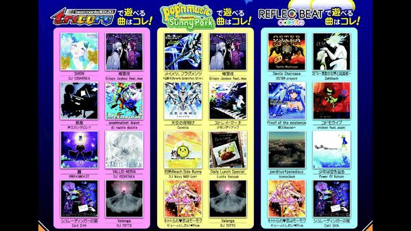 Reflec Beatの思い出 第9回 夏だ サンバだ 宇宙戦争だ Memento D Note