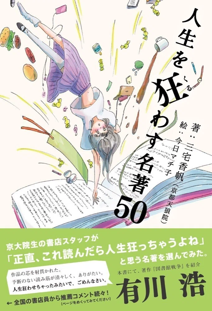結果発表】noteの読書感想文投稿コンテスト「#読書の秋2020」｜ライツ社