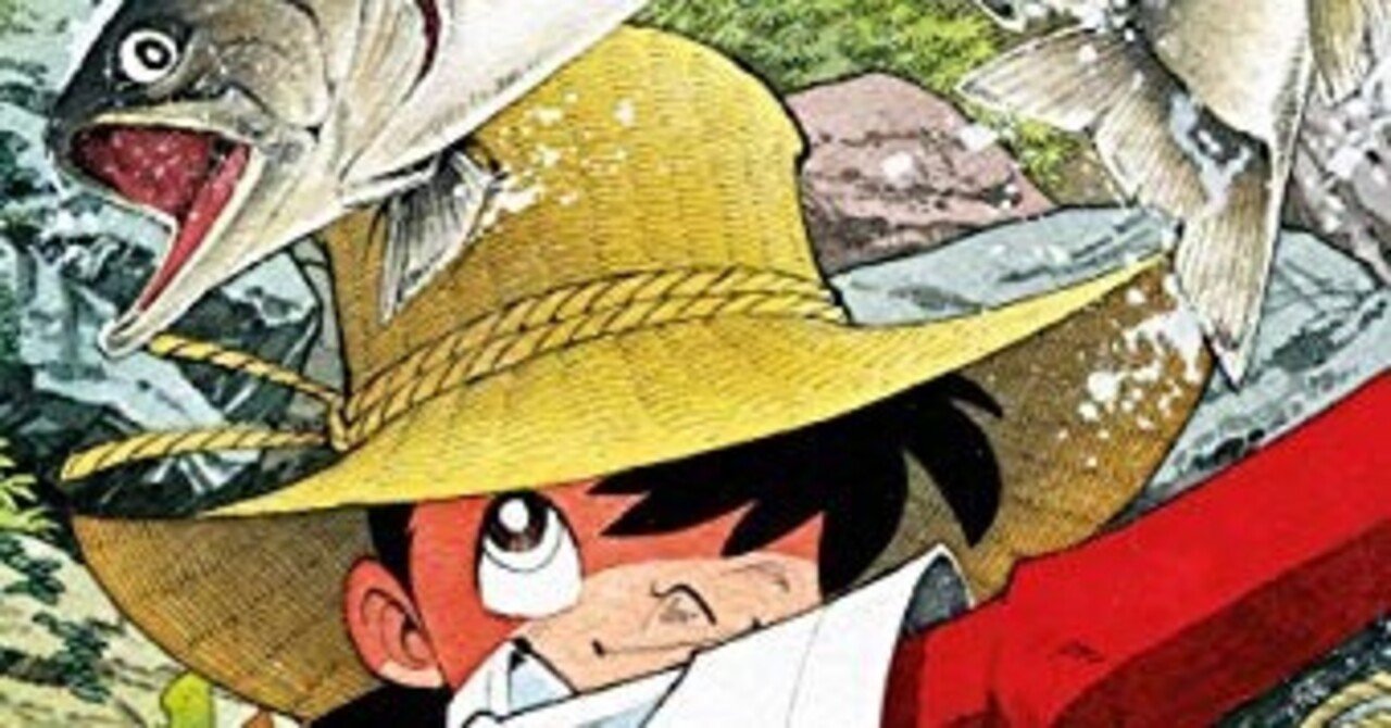 矢口高雄先生と作品と 喜多野土竜 Note