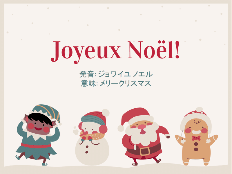 メリークリスマス せかい部クリパ せかい部 公式 Note