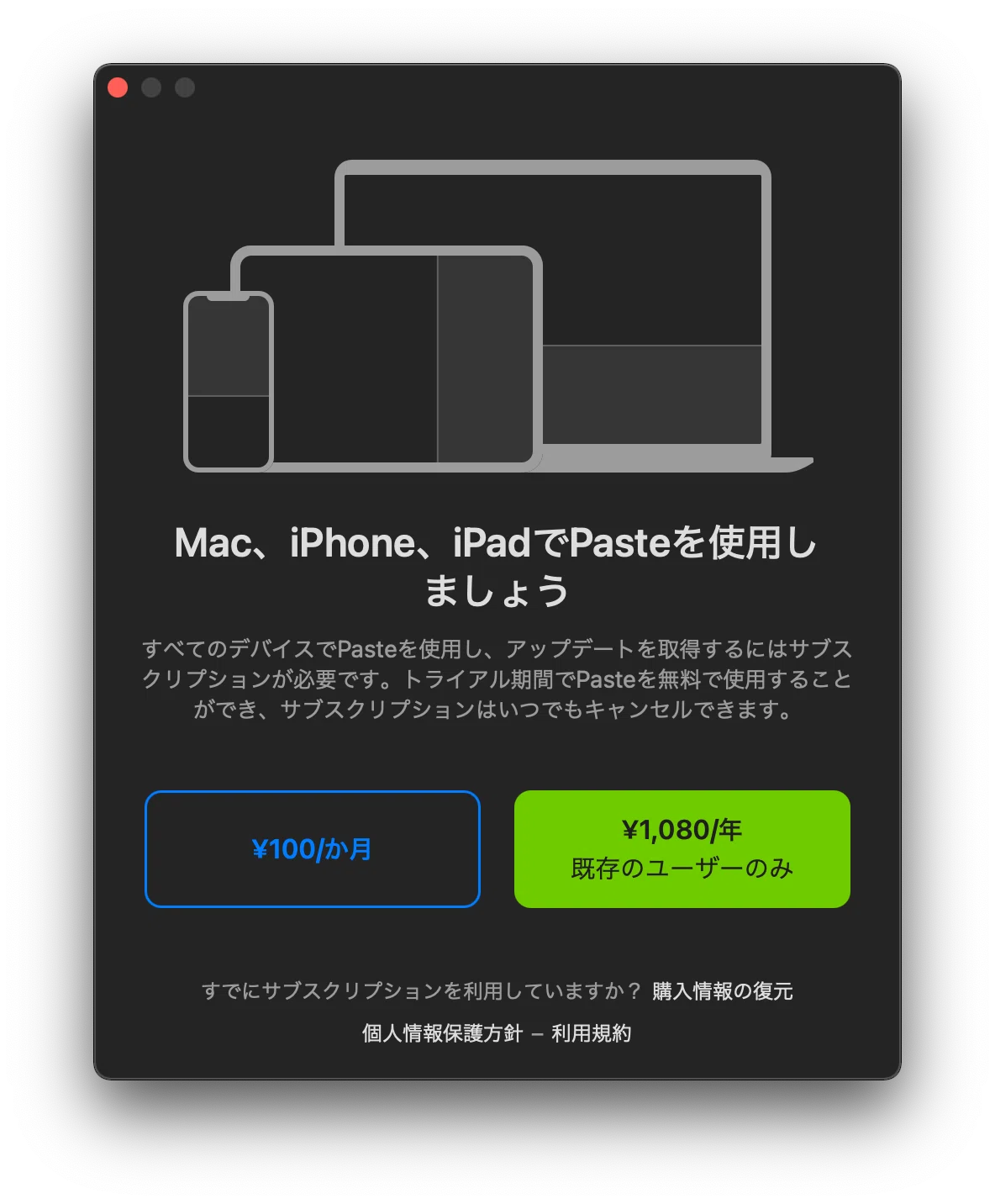 スクリーンショット 2020-12-22 11.31.59